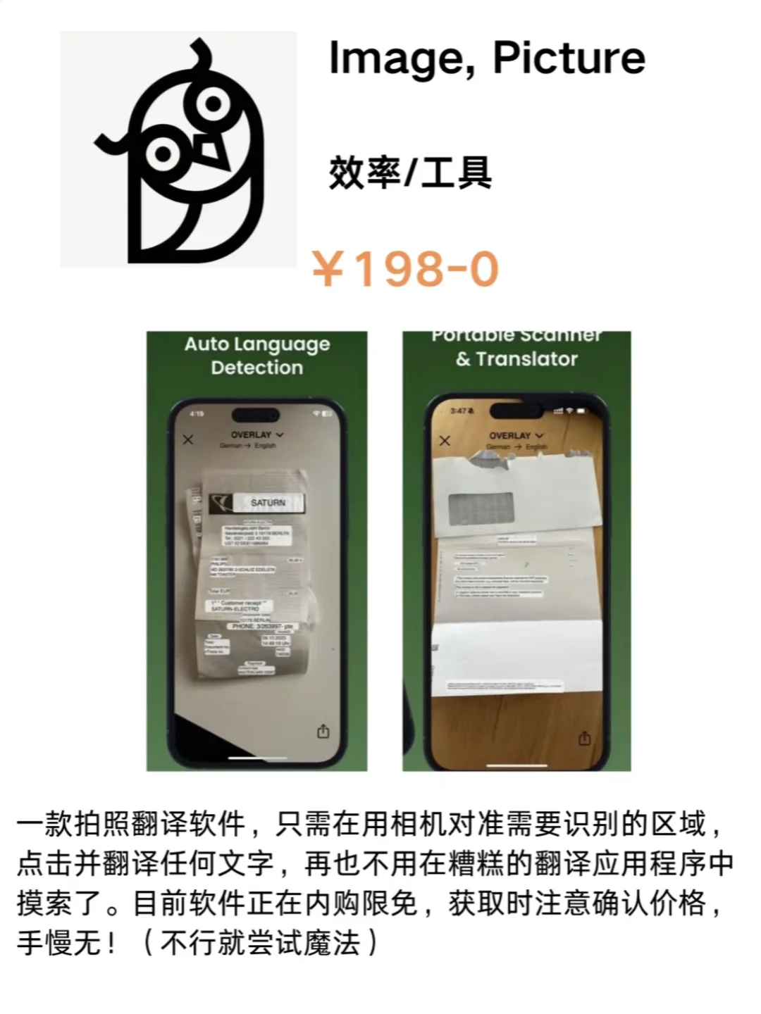 IOS每日限免推荐2025.03.06