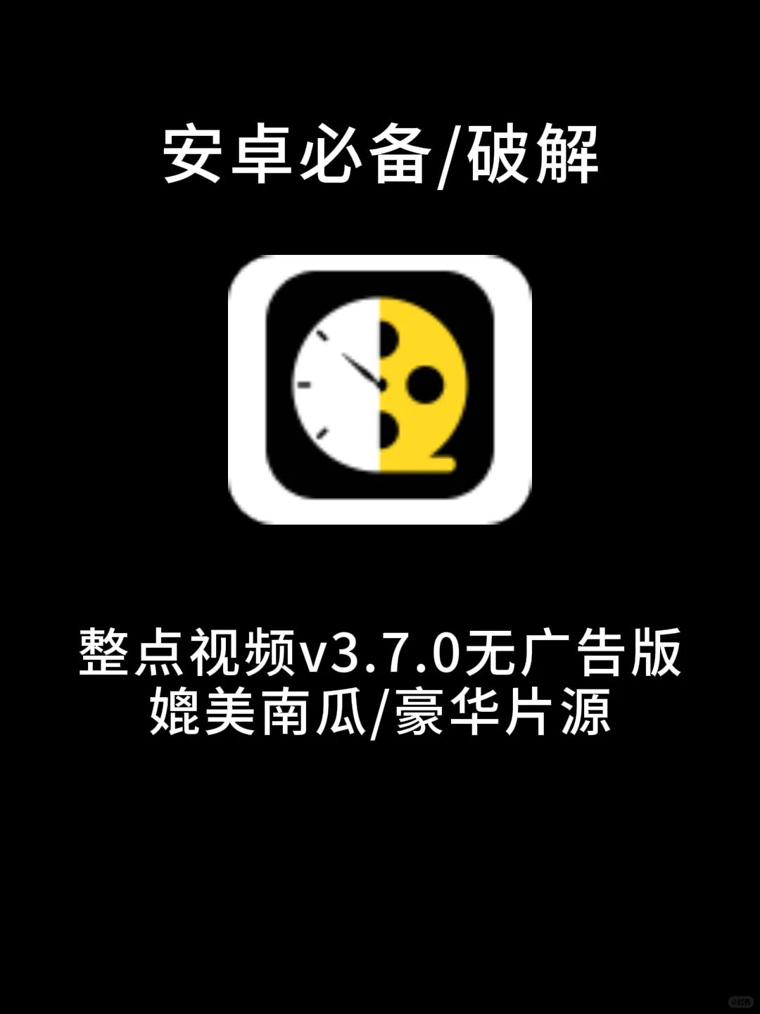 软件分享：影视软件