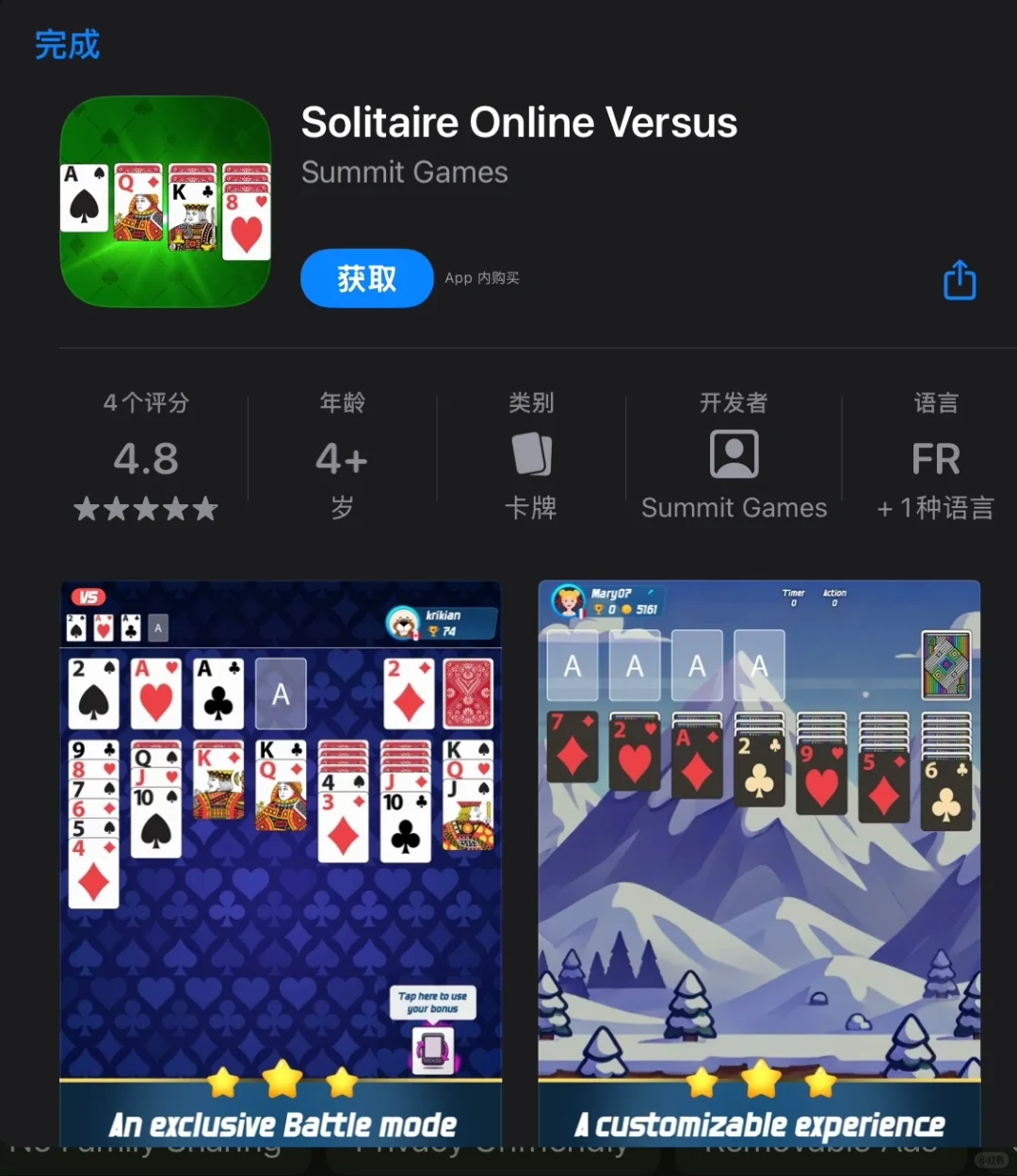 限免、限免、限免