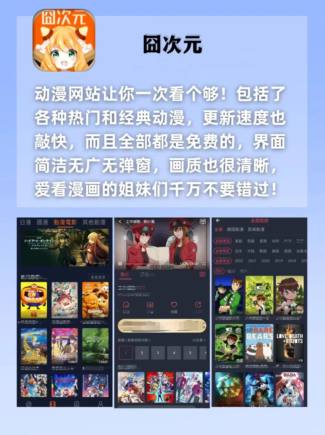 好用到哭😭剩1%电量🥝也要用的宝藏❗