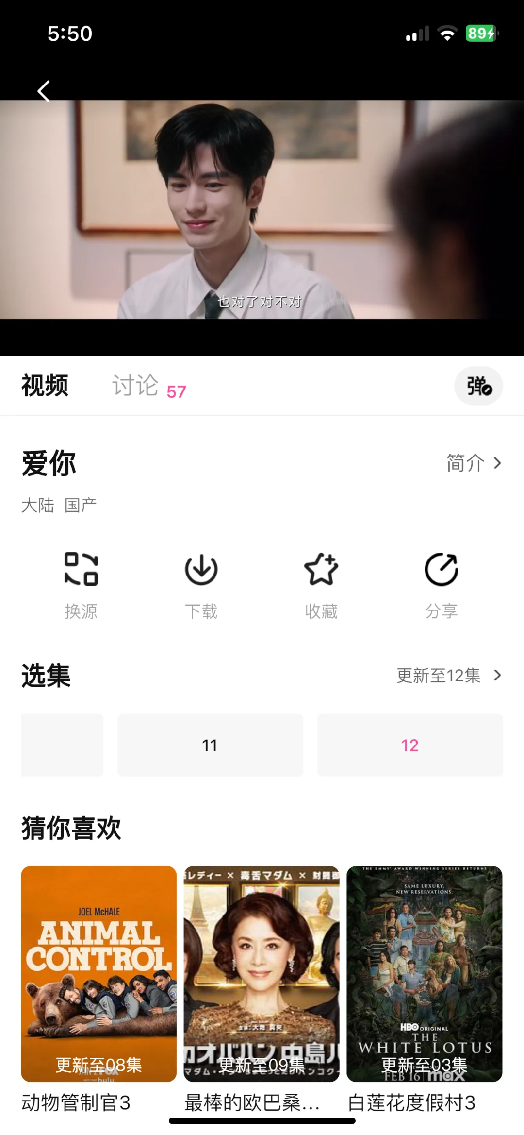 啊啊啊，真的太好看了！追剧神器🎬