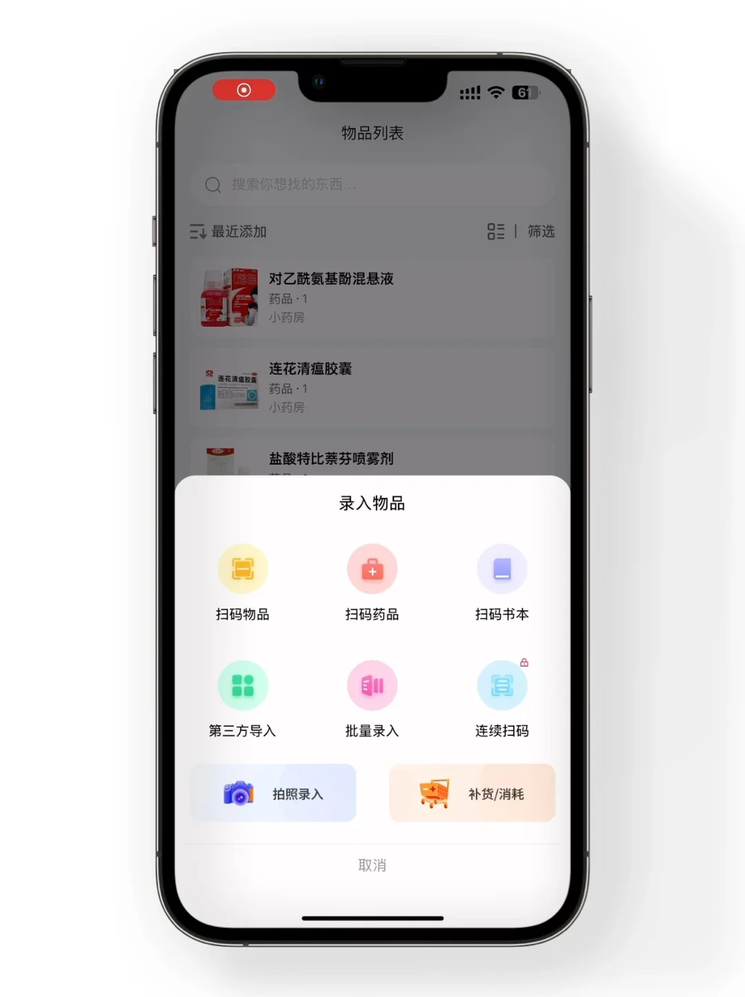 我的APP被小红书认可了！J人必备APP