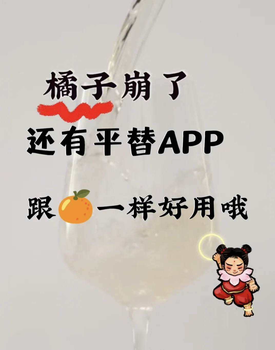 推荐一款能平替🍊的宝藏追剧app