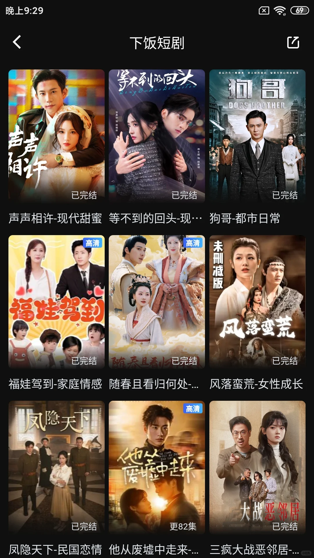 安卓苹果ios免费追剧app、免费追剧视频软件