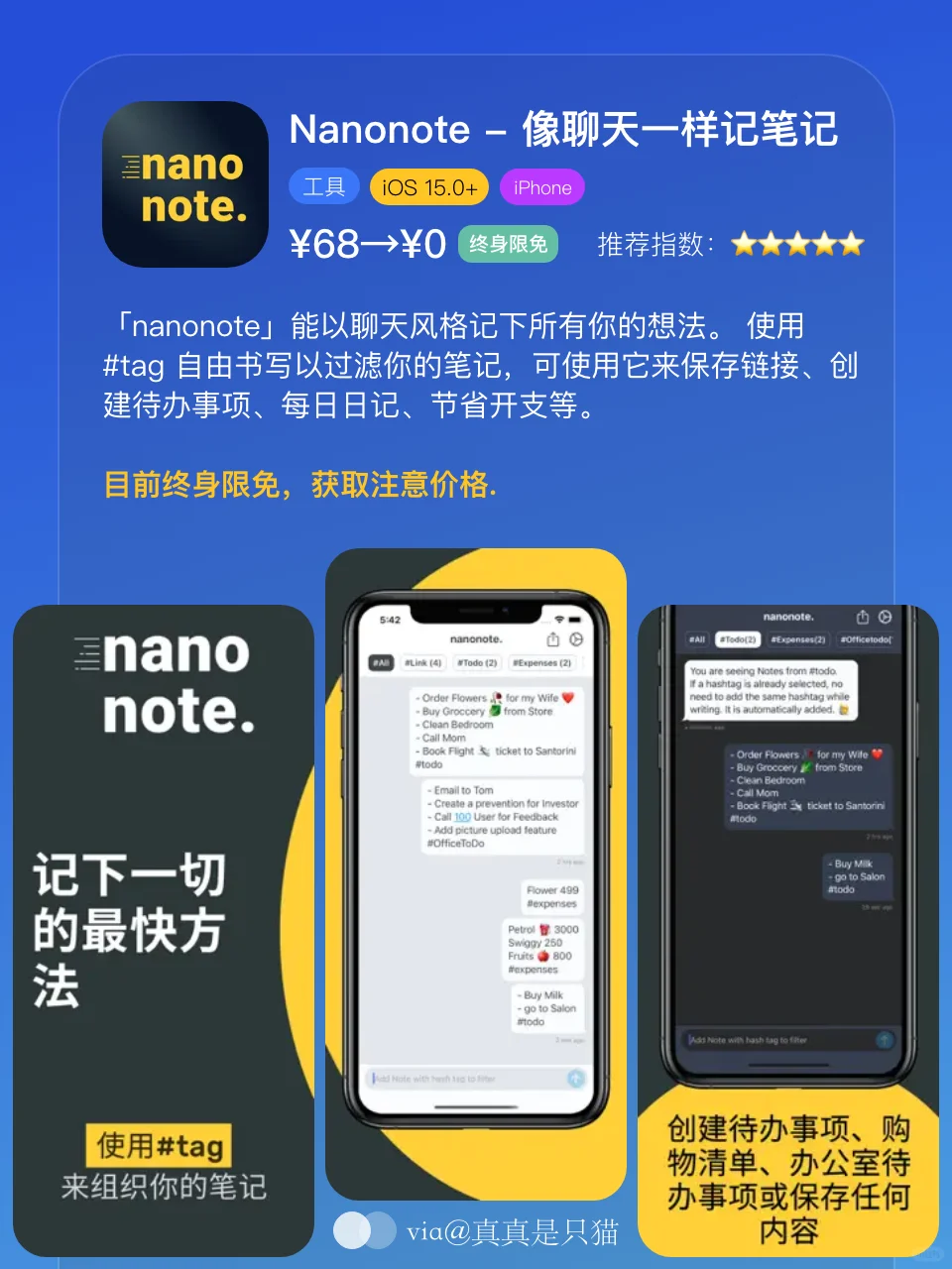 App Store今日限免｜¥721→¥0｜白嫖！