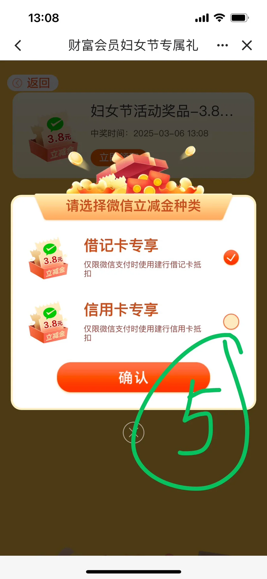 限女性！全国建行app，最低3.8元微信立减金