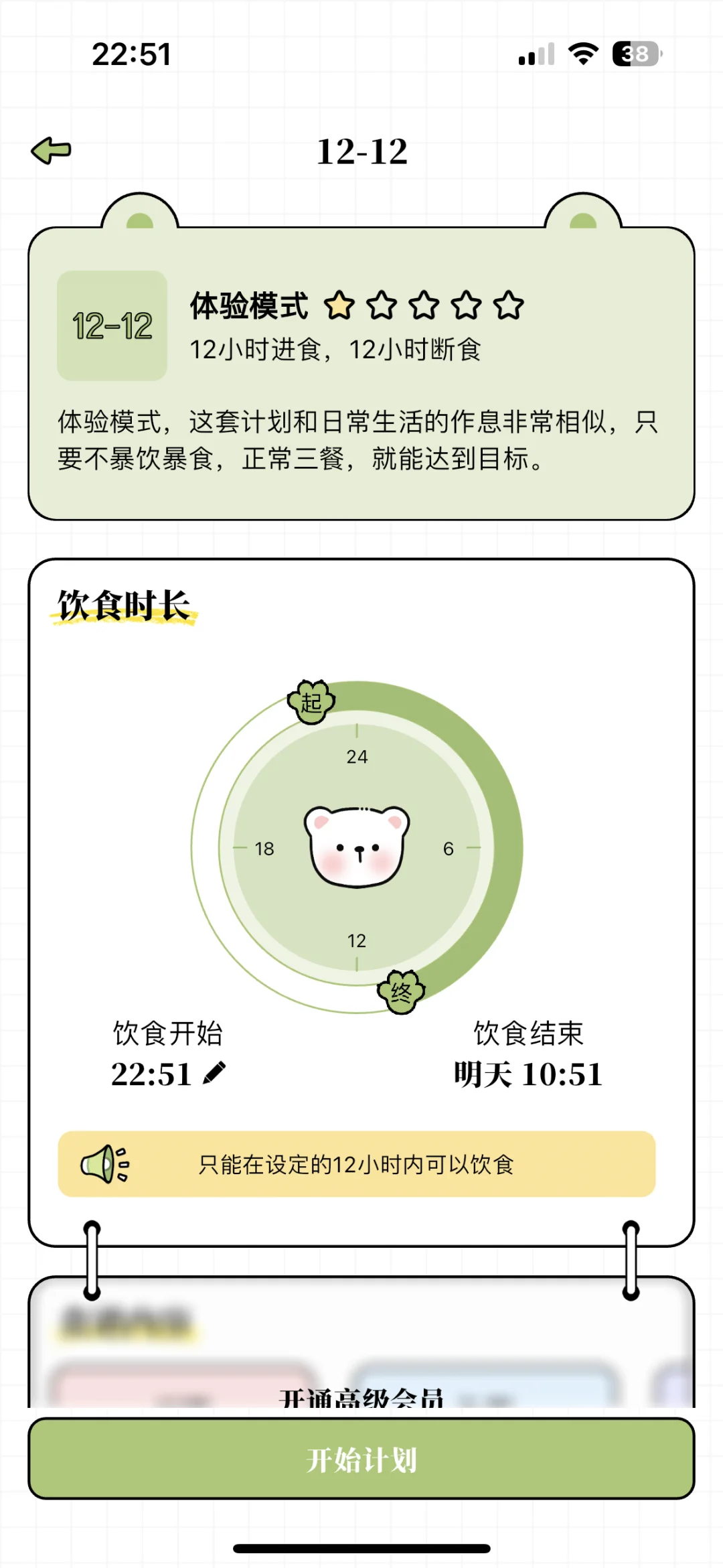 免费减脂的app！！！