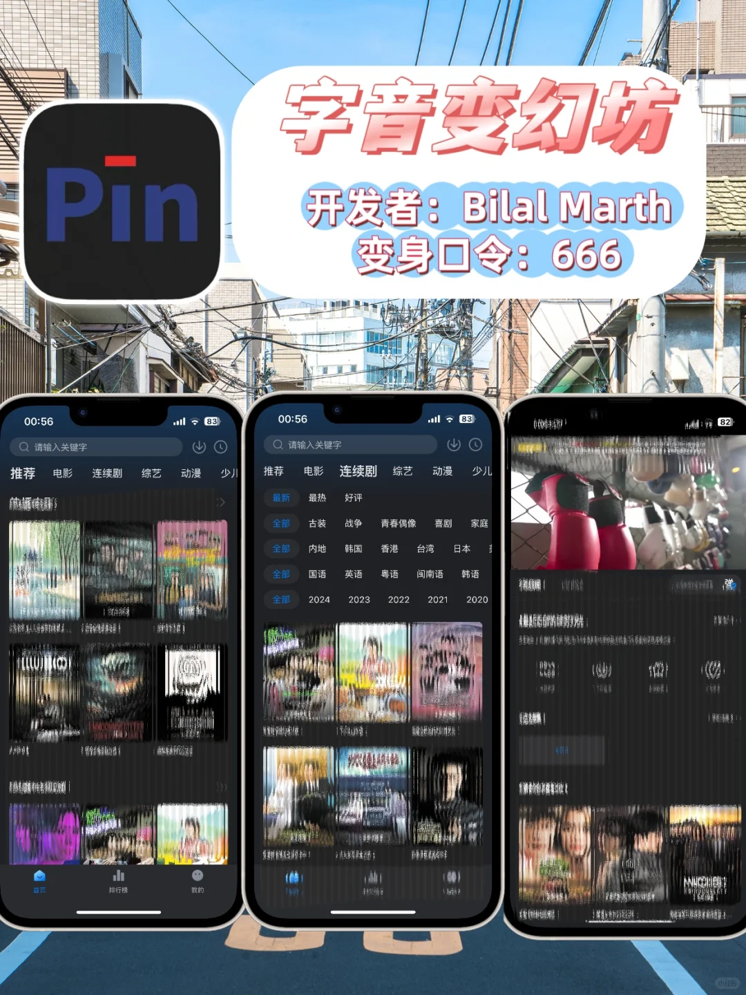 IOS苹果免费追剧神器📺