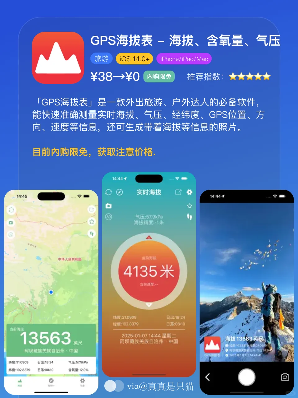 App Store今日限免｜¥517→¥0｜白嫖！