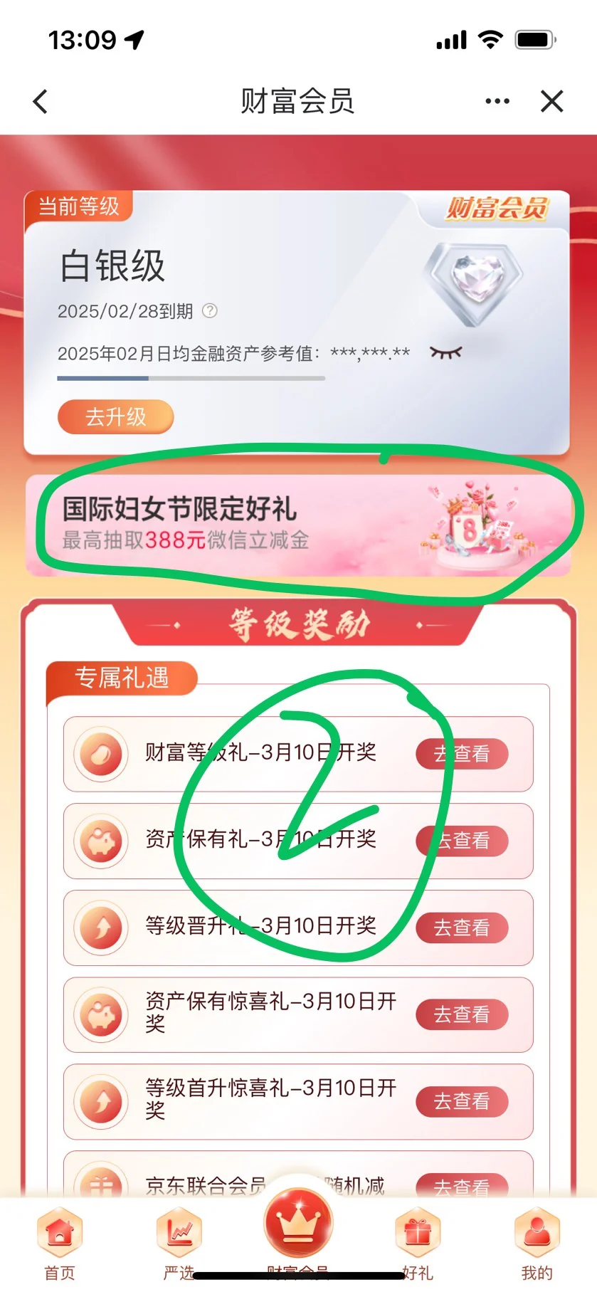 限女性！全国建行app，最低3.8元微信立减金