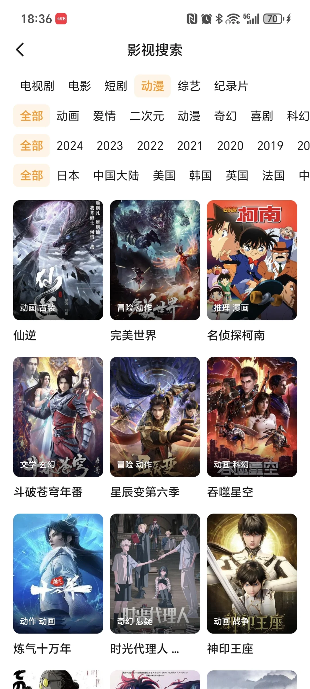 真的香，有弹幕的免费追剧APP