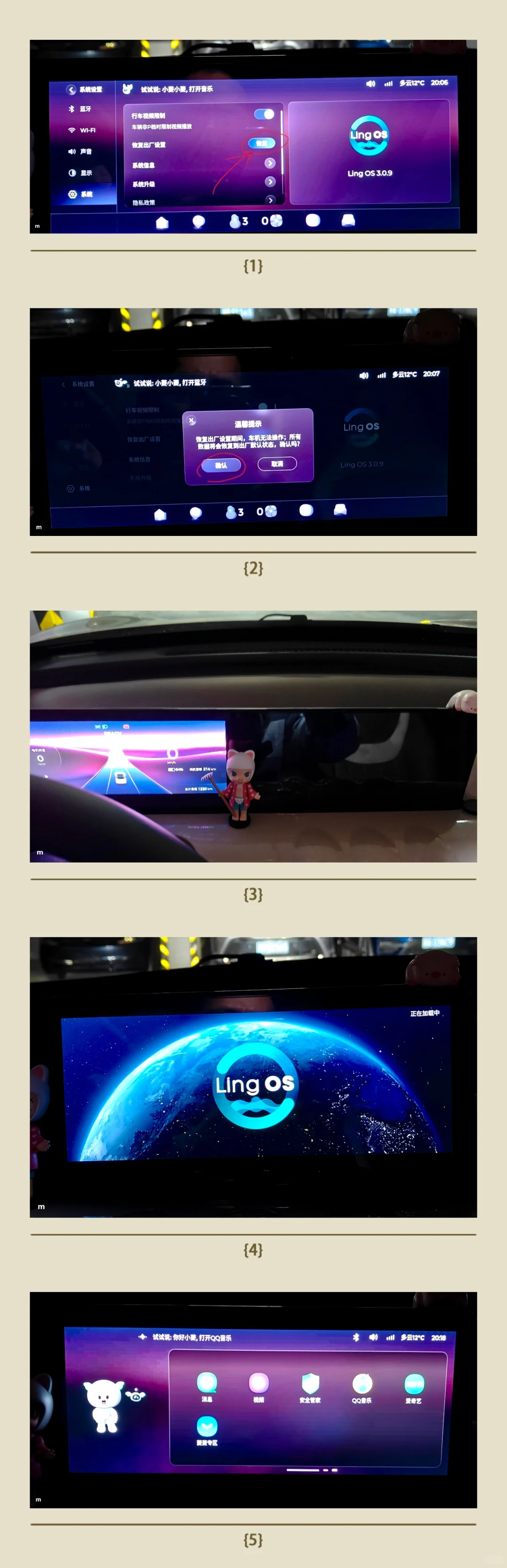 五菱缤果灵犀版可随意安装APP