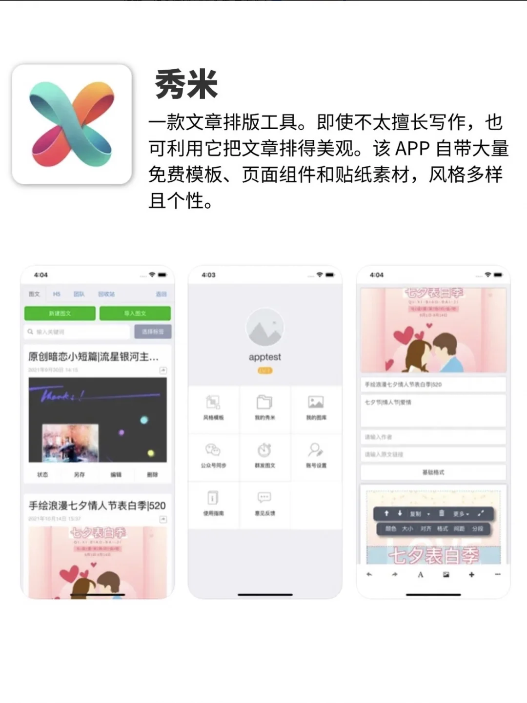 超全搞钱APP合集 只有你想不到！！