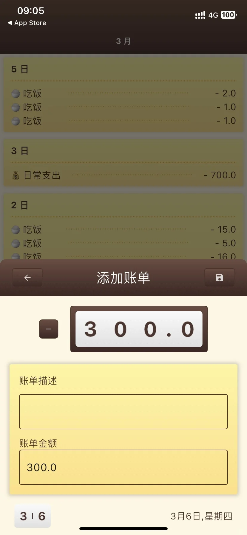 我的ios第一款应用上架了😯