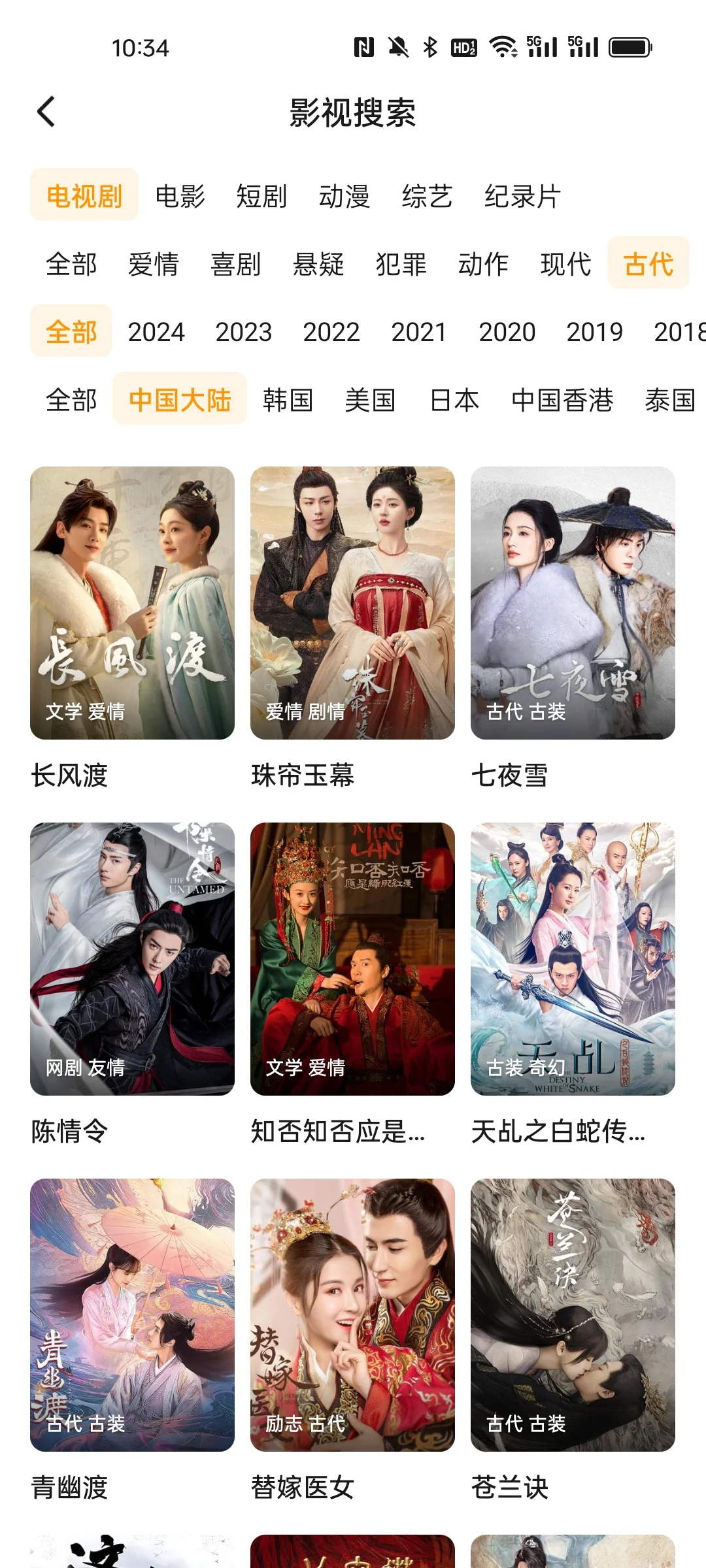 爱追剧的宝子们有福啦😘😘