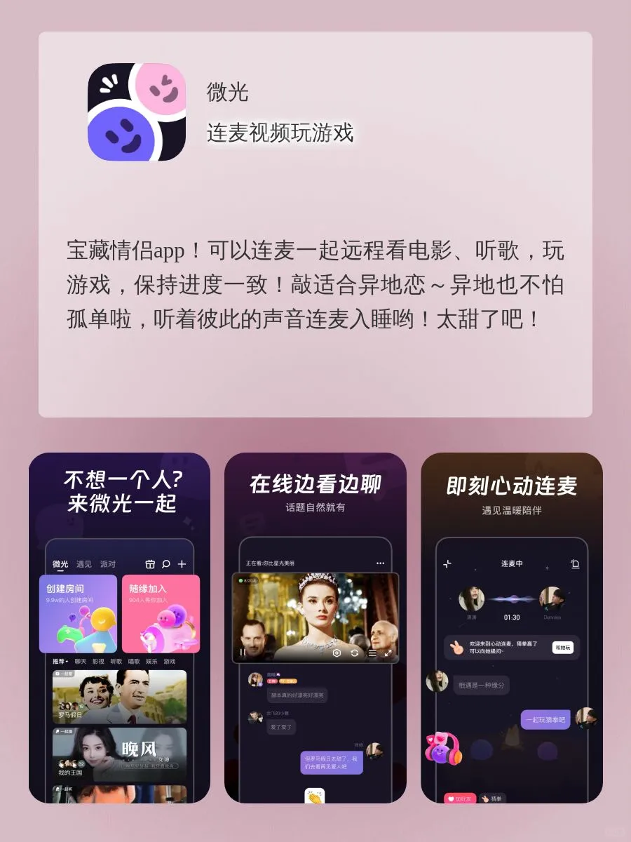 绝了❗️这5个宝藏让你异地恋安全感爆棚