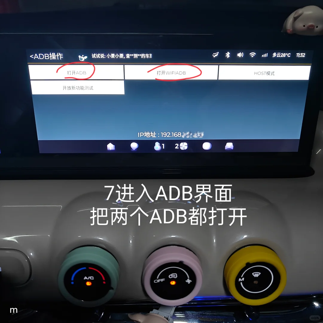 五菱缤果灵犀版可随意安装APP