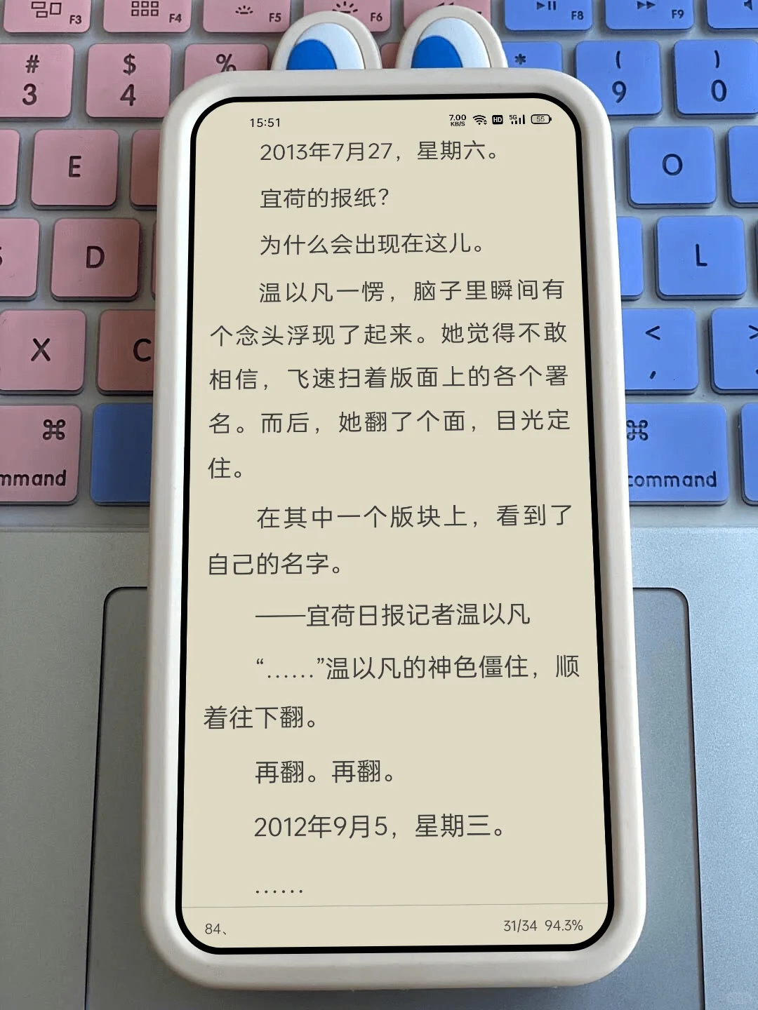 🔥看小说app这一个就够