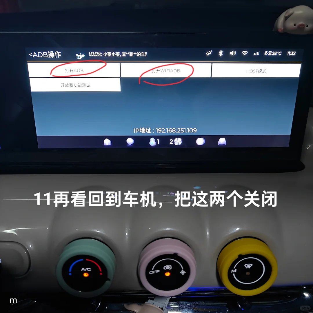 五菱缤果灵犀版可随意安装APP