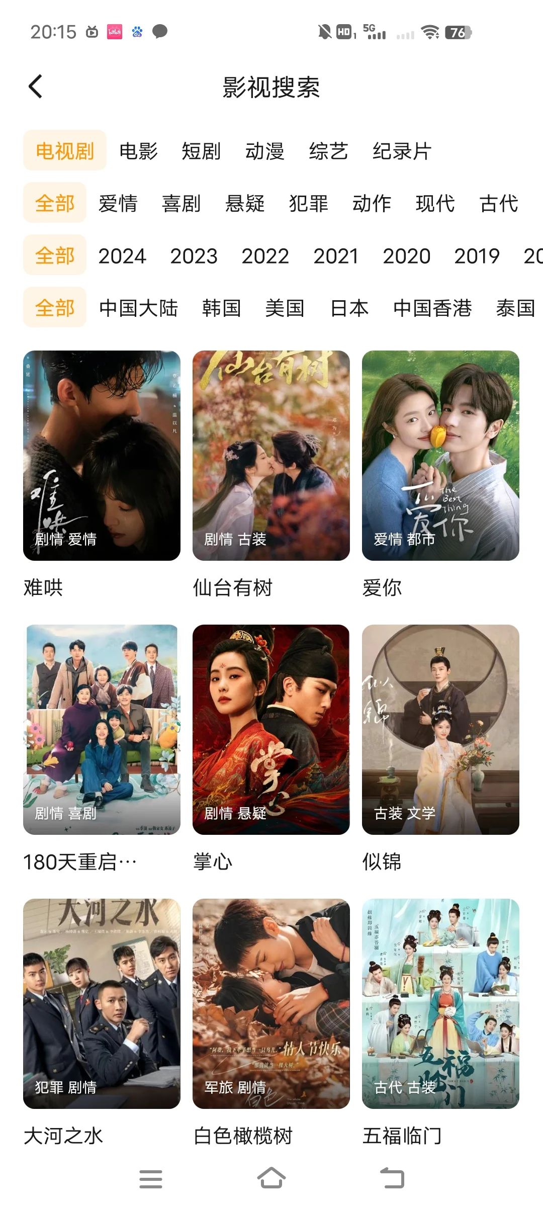 这么好用的追剧软件到底是谁在用呀！