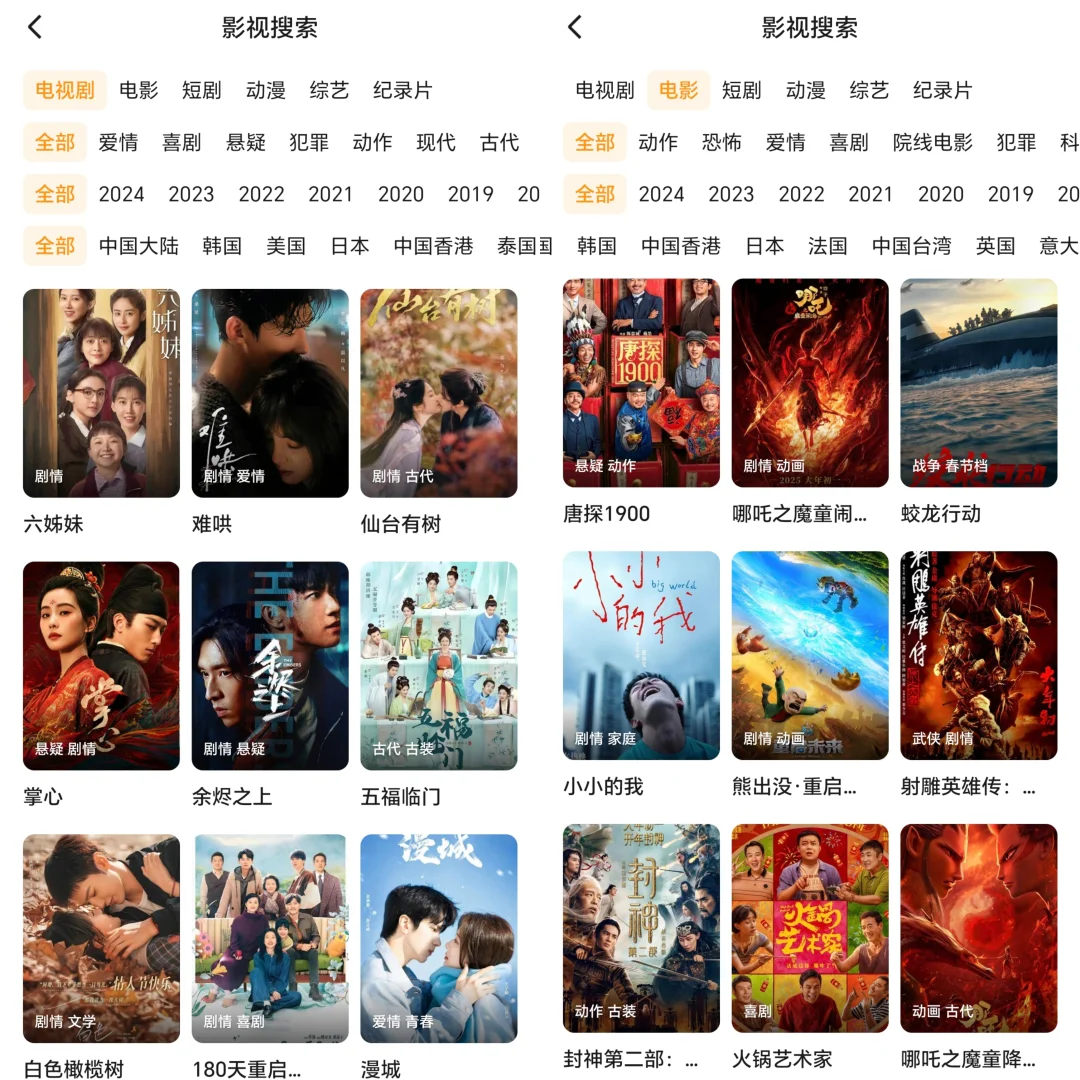 有弹幕的勉费追剧软件谁还没有啊