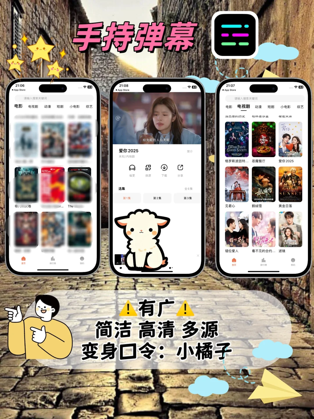 苹果ios免费追剧神器