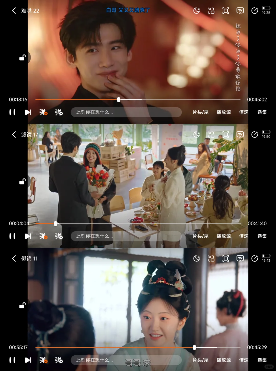 宝藏APP免费❗追剧分享，ios，安卓可用