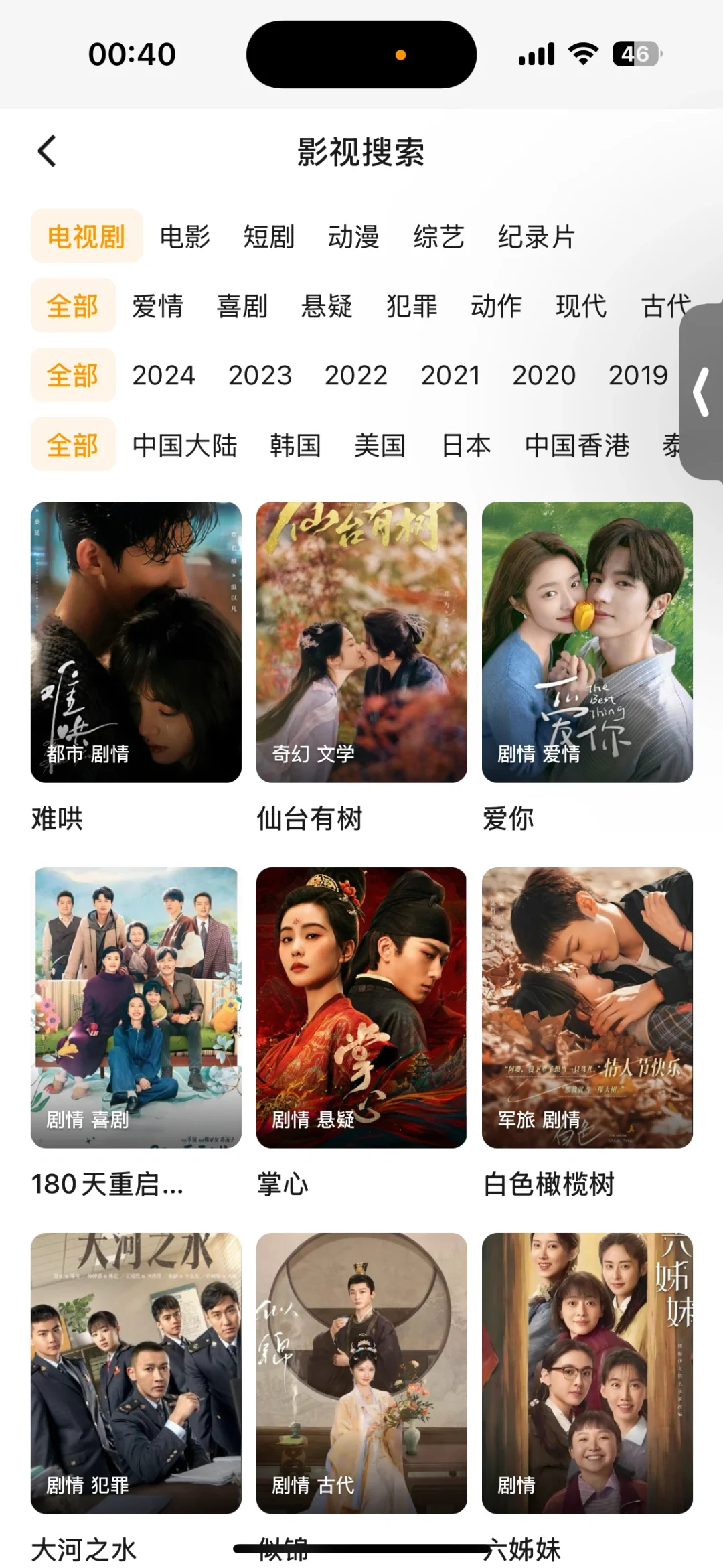 挖到了宝藏不再为看什么而烦恼✌️