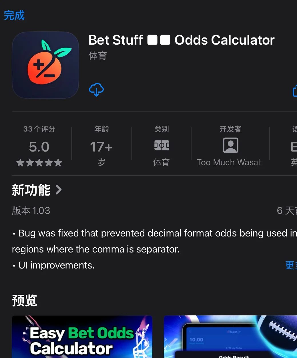 限免、限免、限免