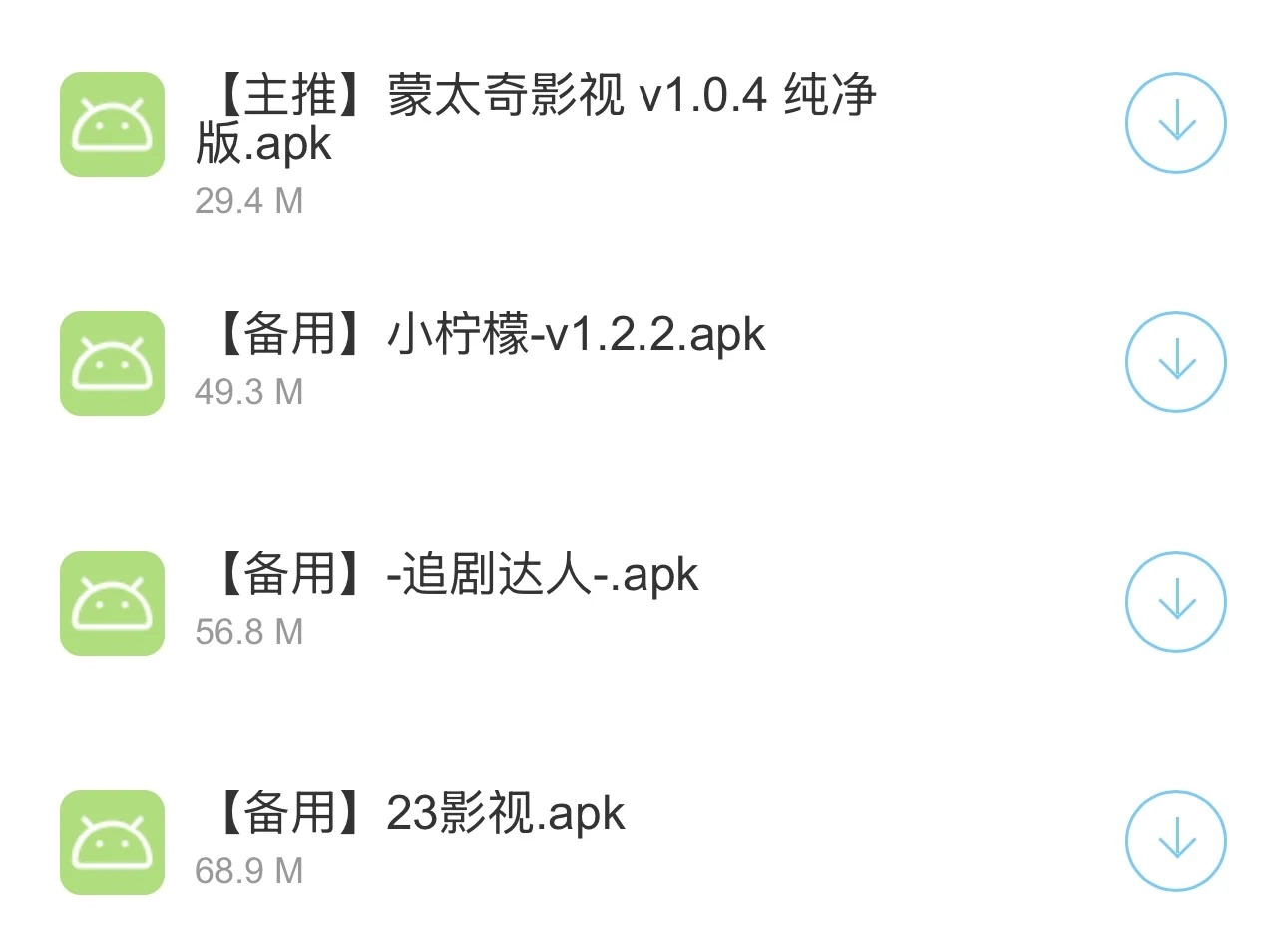 有没有免费的安卓追剧app！！！