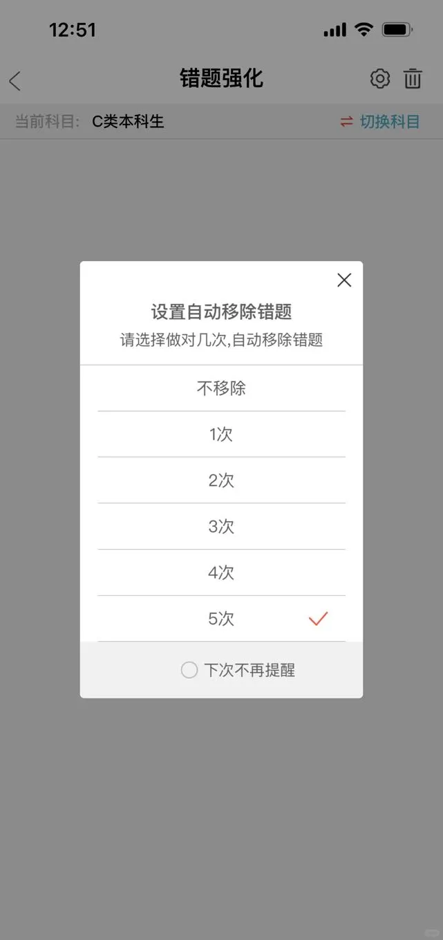 大英赛，后悔才发现这个app