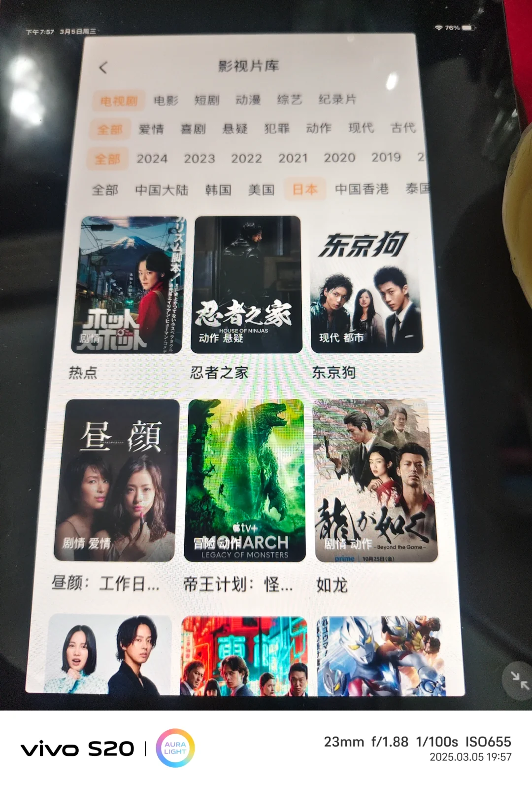 爱看剧的宝子们有福啦😘😘追剧神追剧必