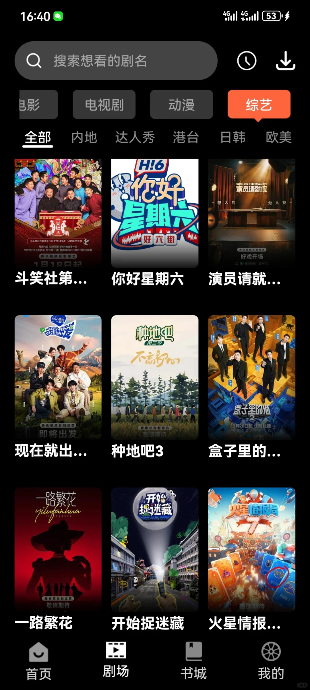 超好用影视软件,无广告,高清