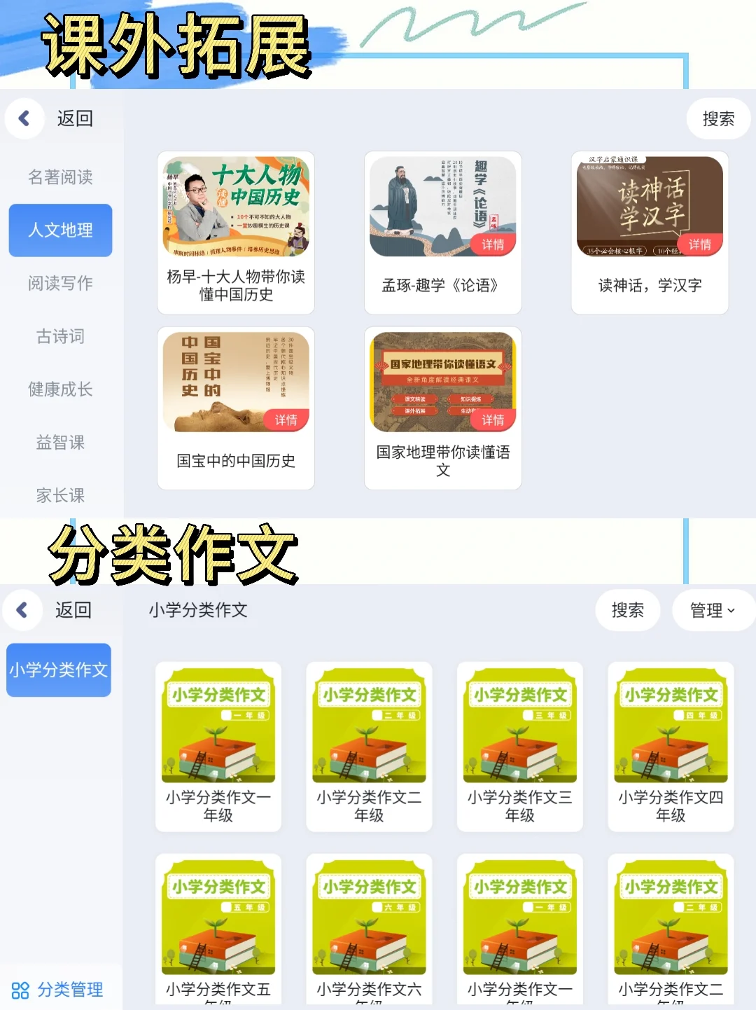 语文老师有了这个教学APP,再也不用求人啦