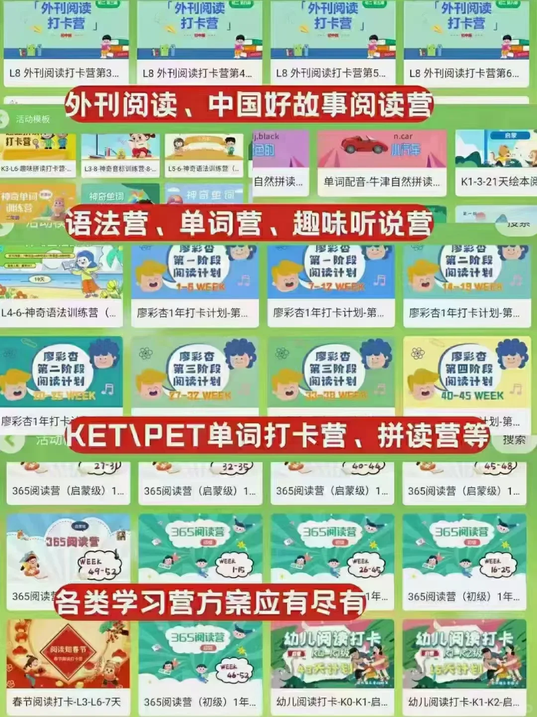 英语教培一定要有的APP