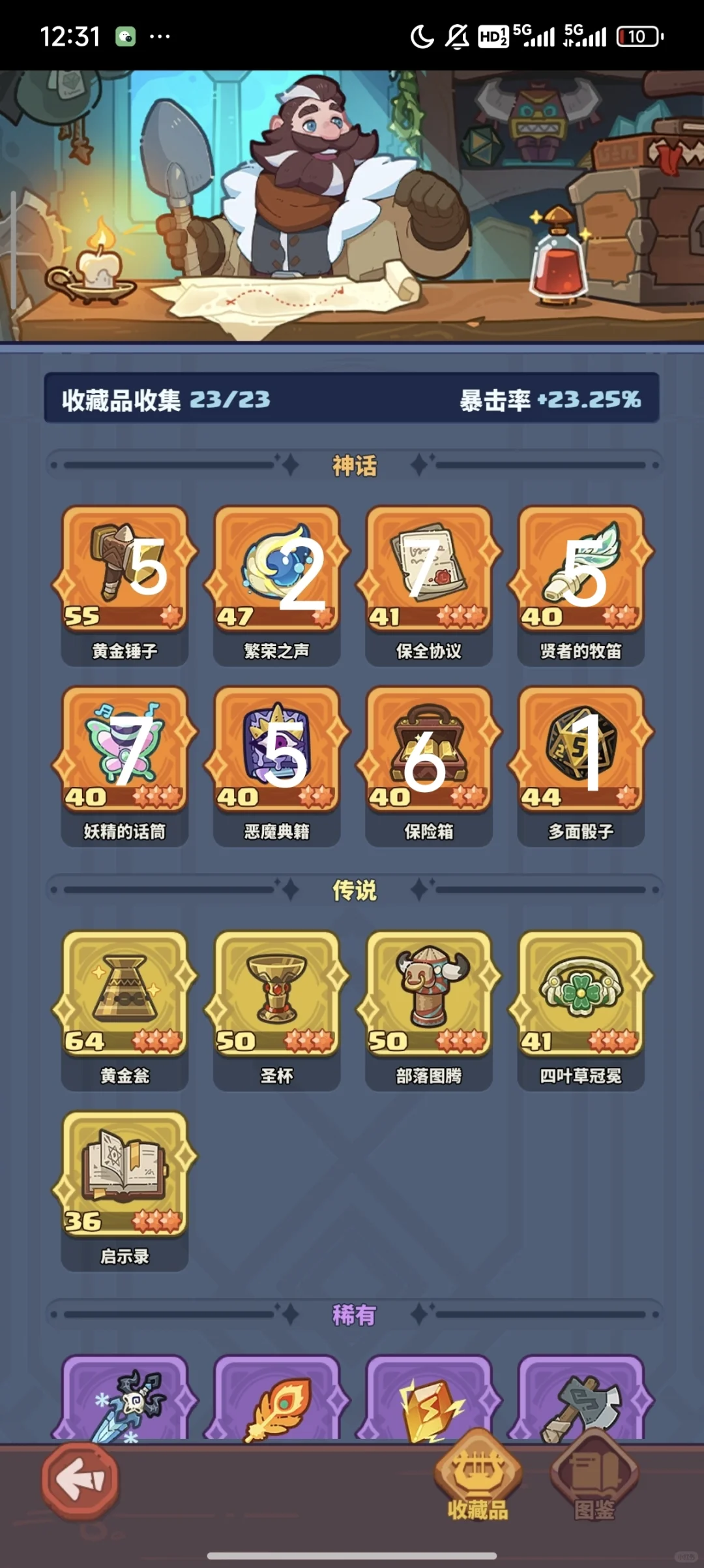 快来当领主，准7+8 安卓APP