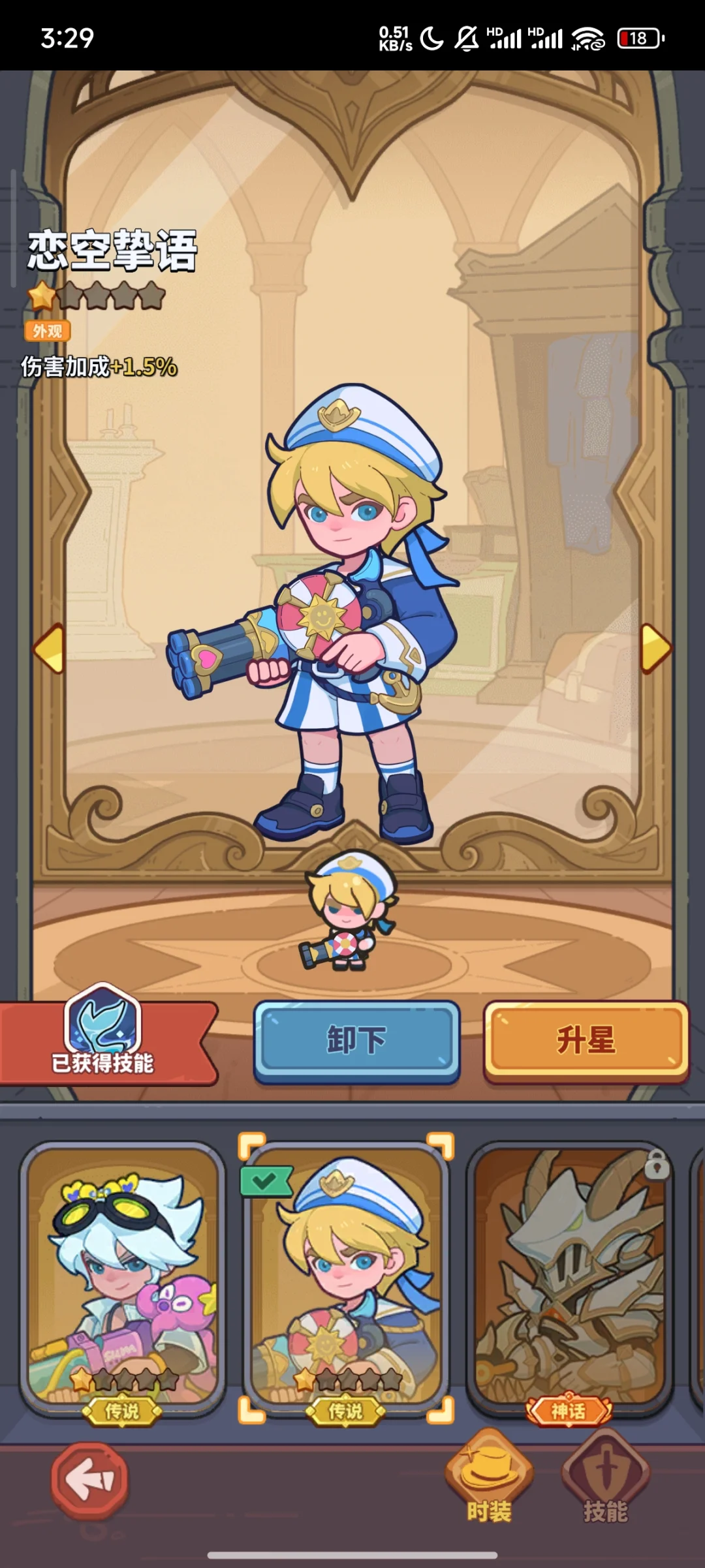 快来当领主，准7+8 安卓APP