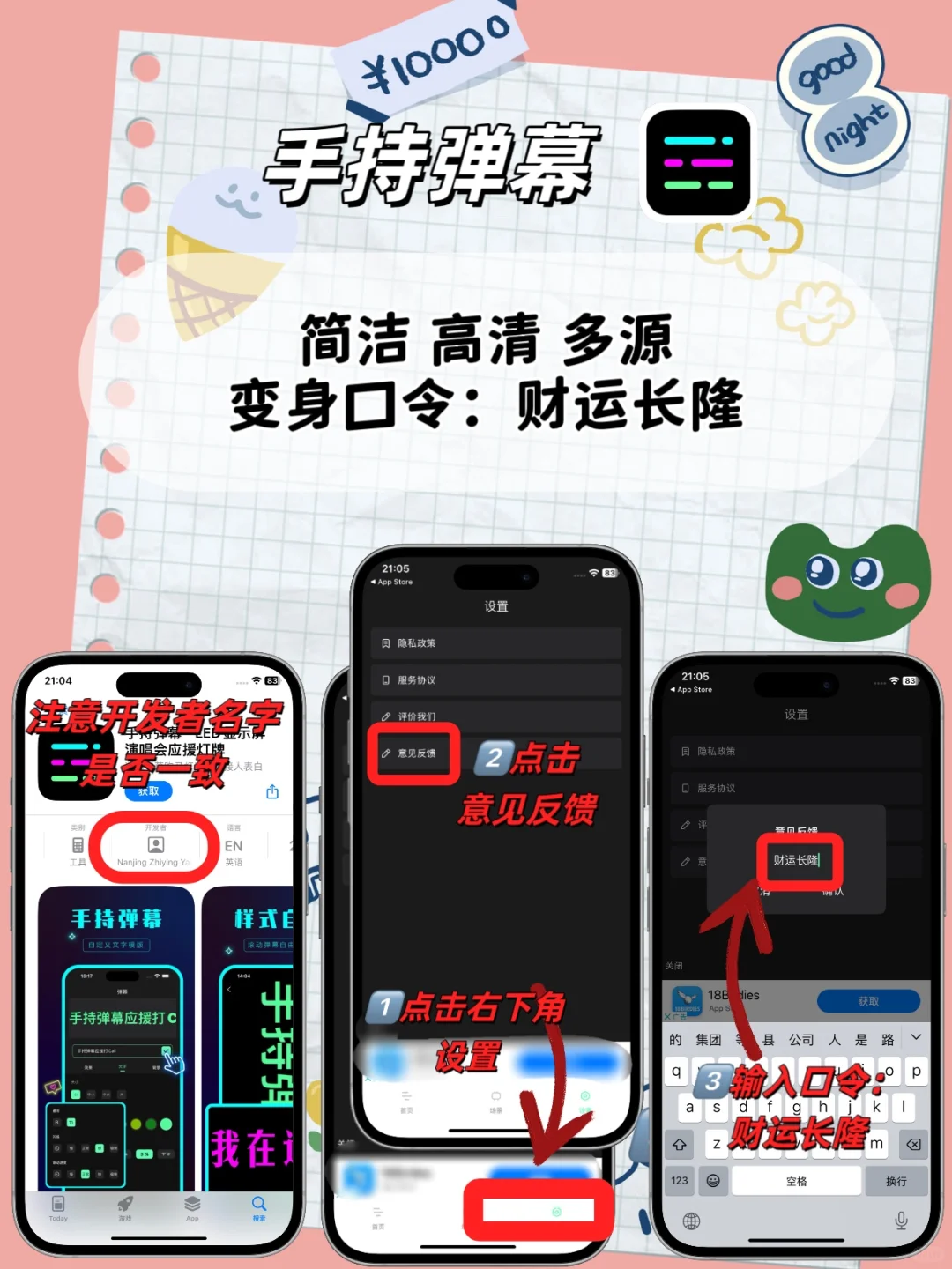 苹果ios追剧神器，🈶弹幕，小橘子平替！