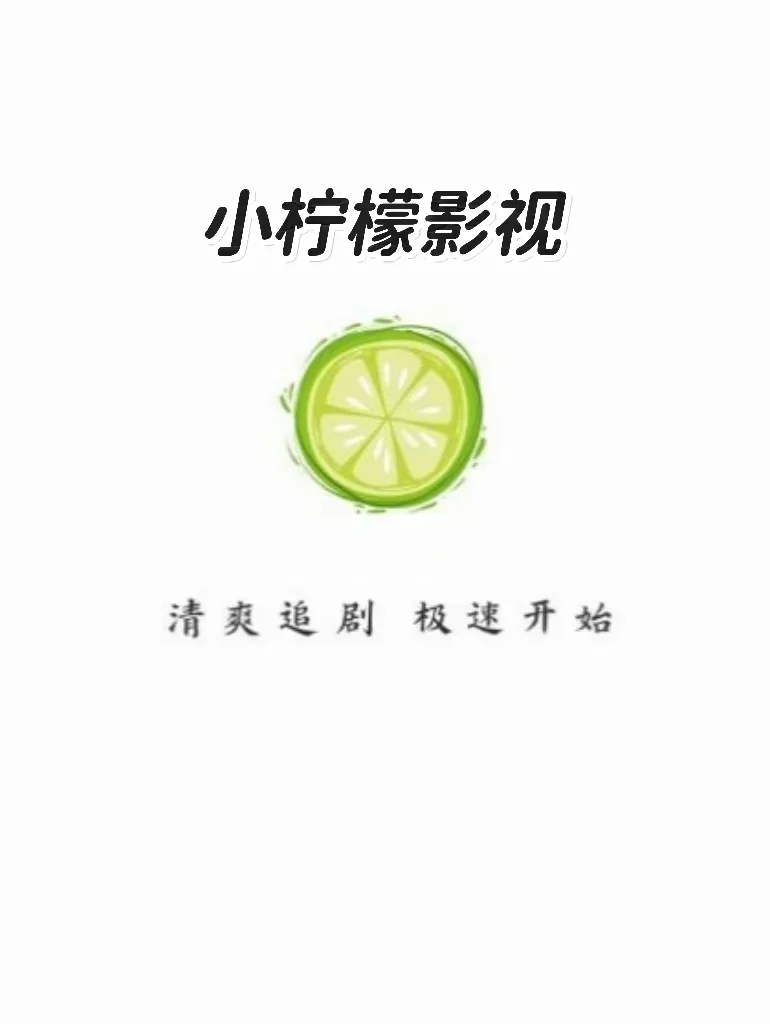 勉废追剧，宝藏APP❗️纯分享