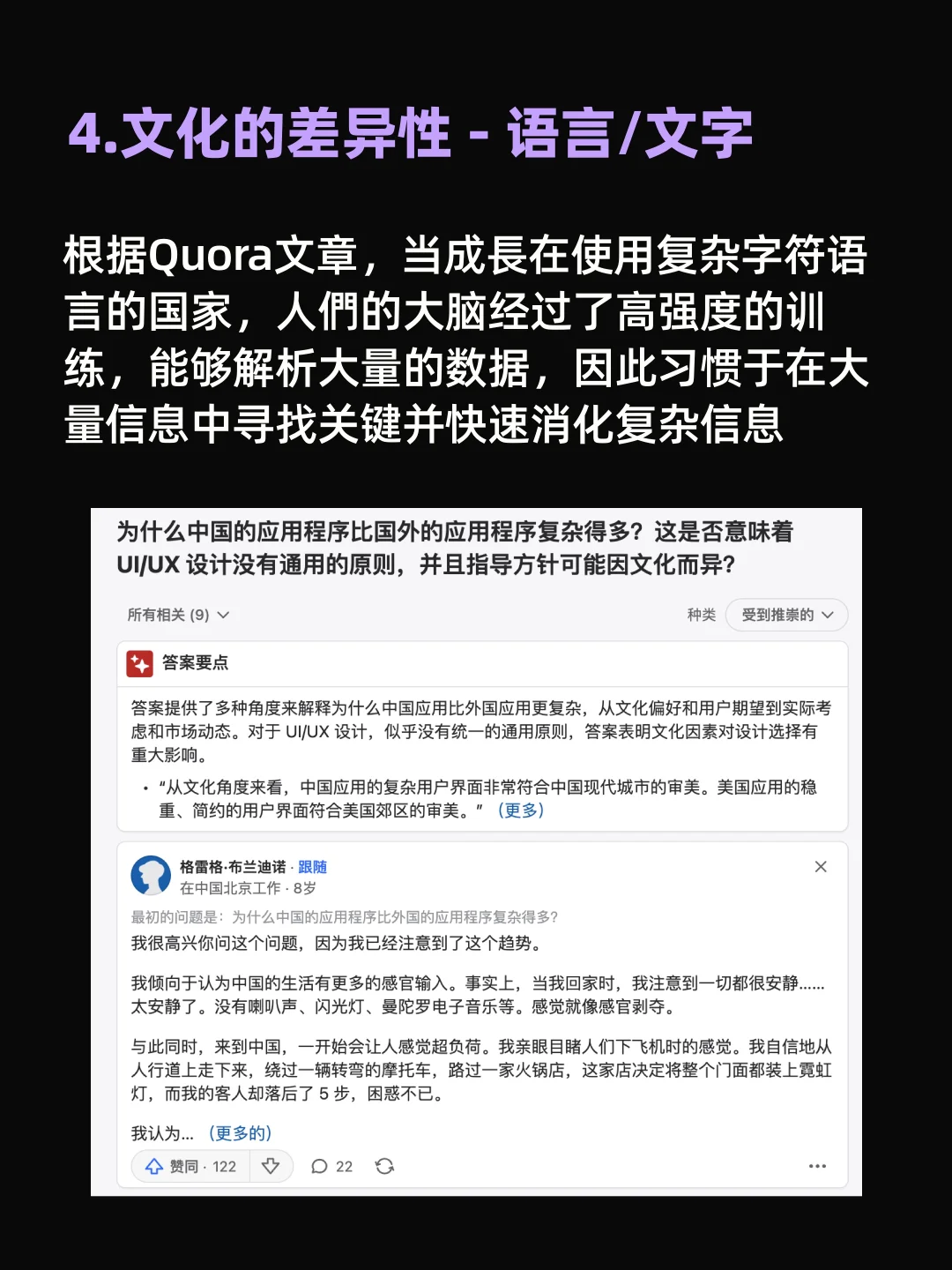 为什么国内外APP用户体验差距如此之大？