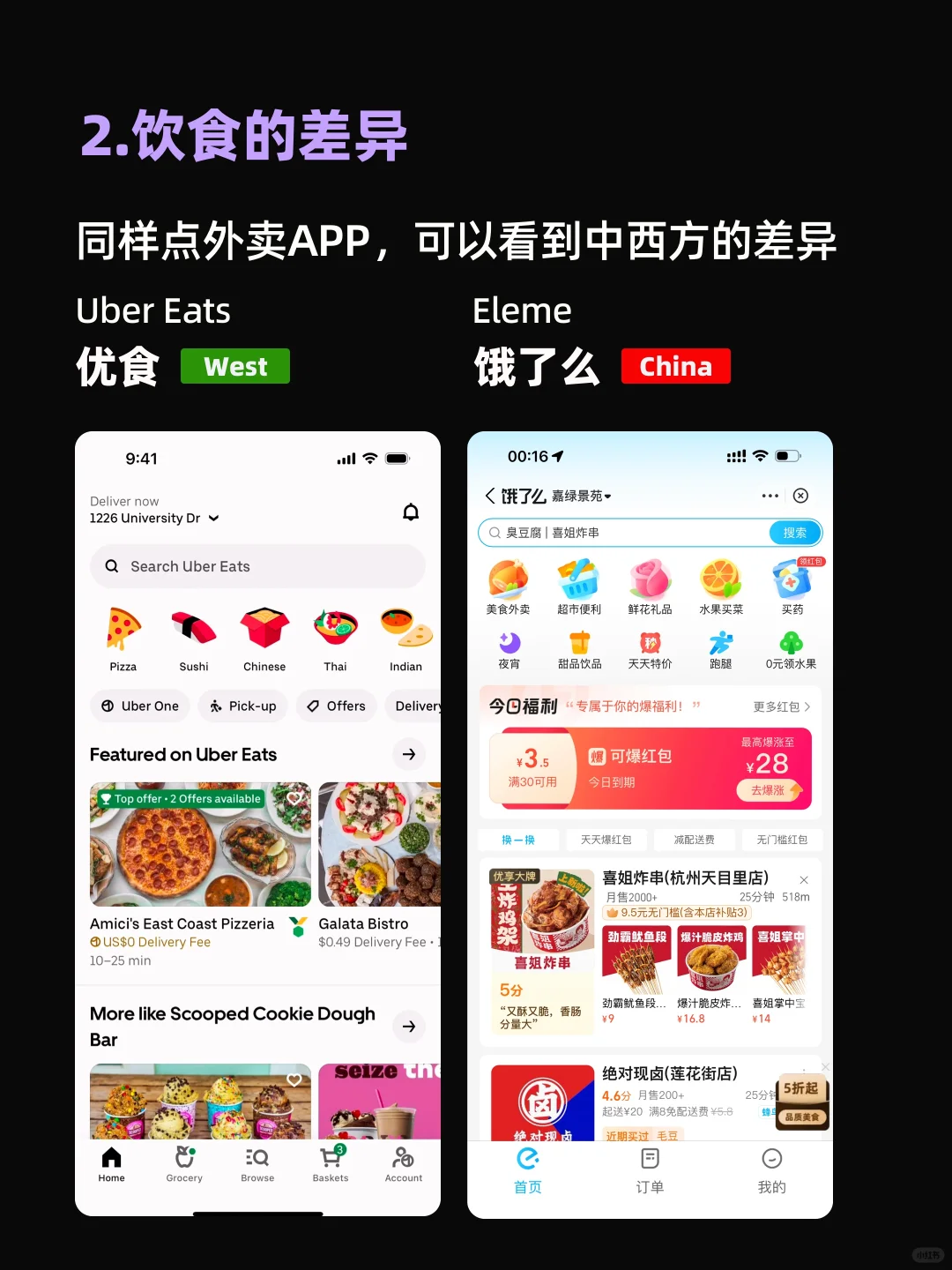 为什么国内外APP用户体验差距如此之大？