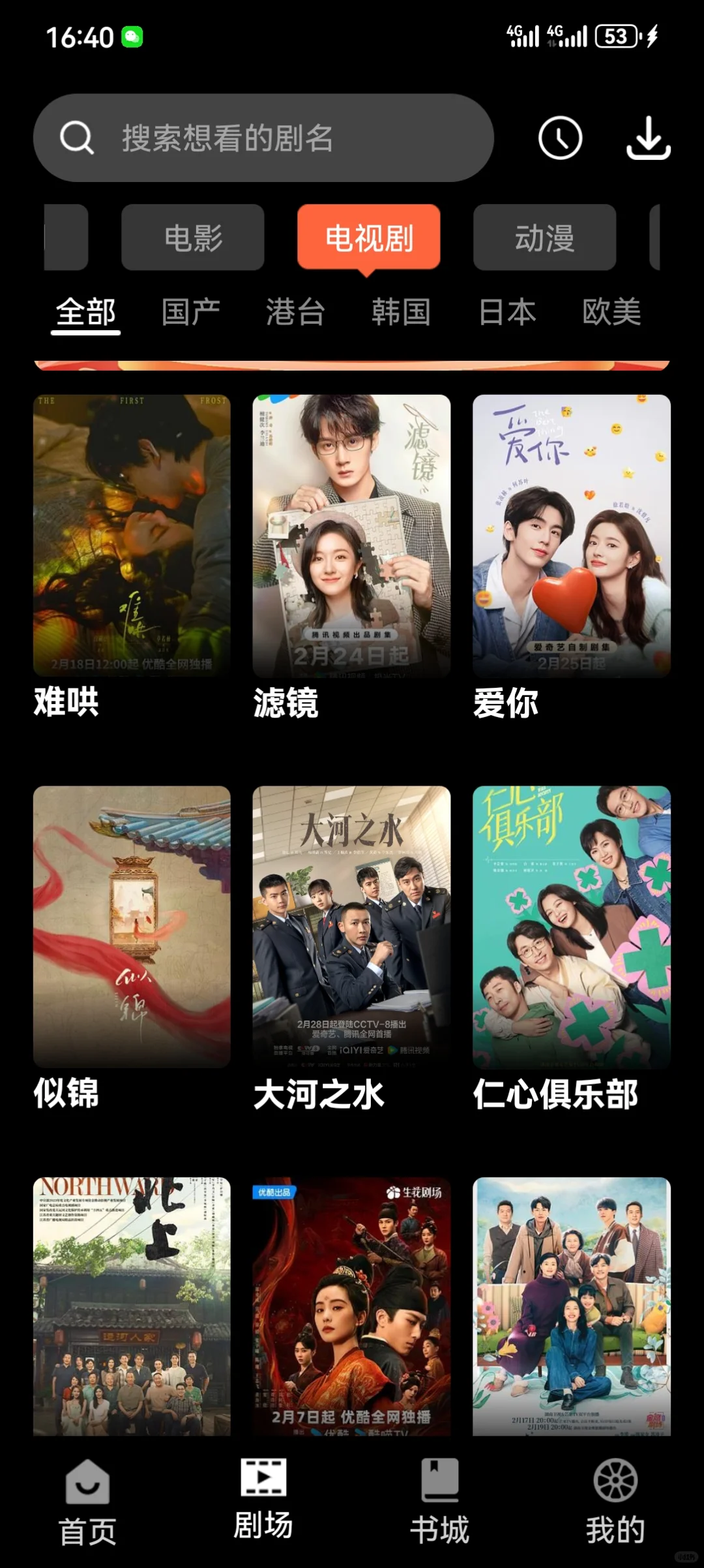 超好用影视软件,无广告,高清