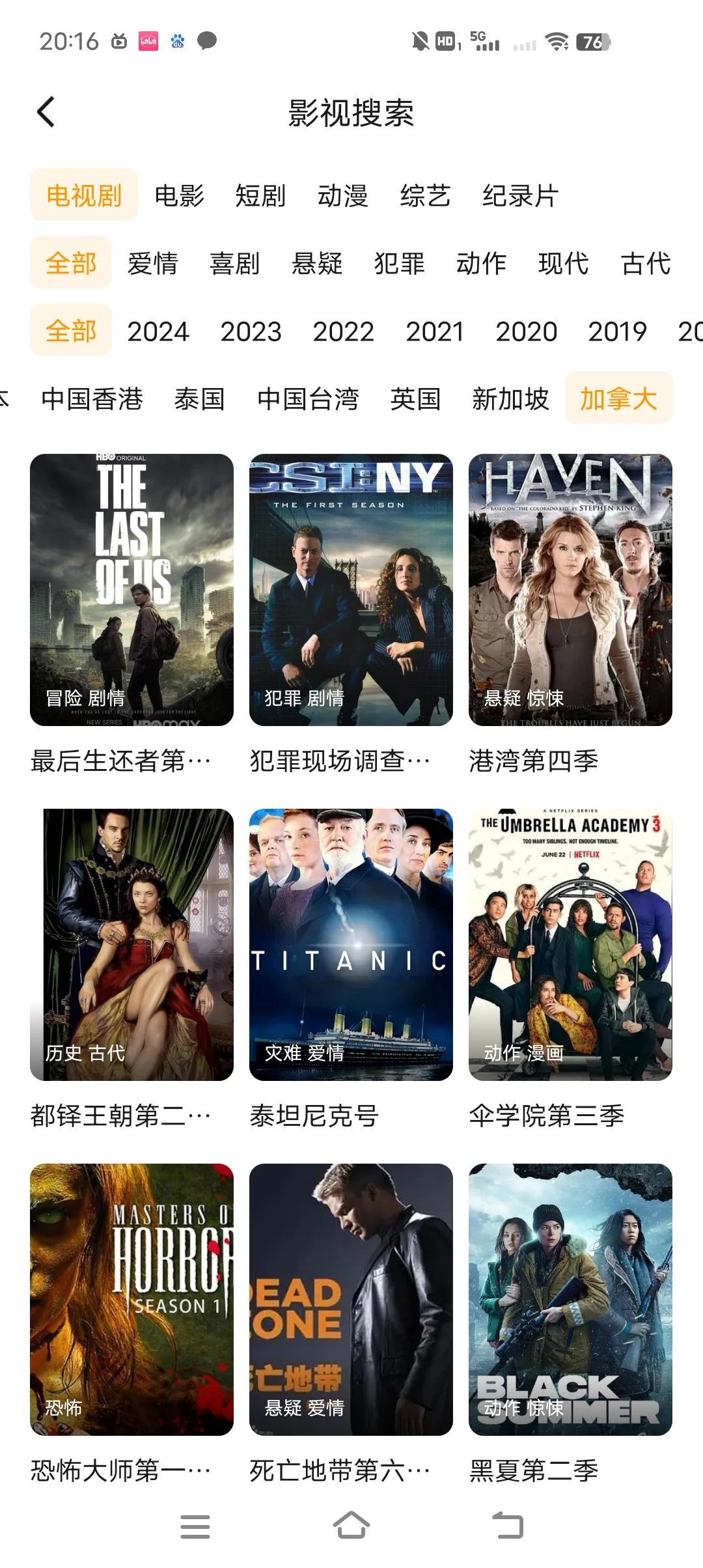 这么好用的追剧软件到底是谁在用呀！