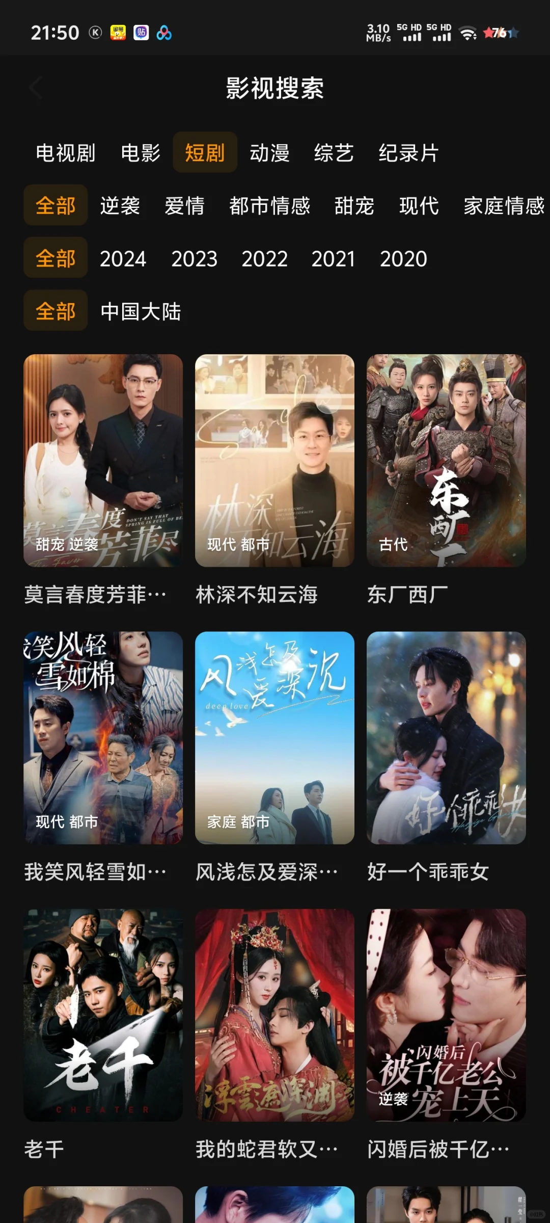 免费追剧APP！苹果、安卓、平板通吃