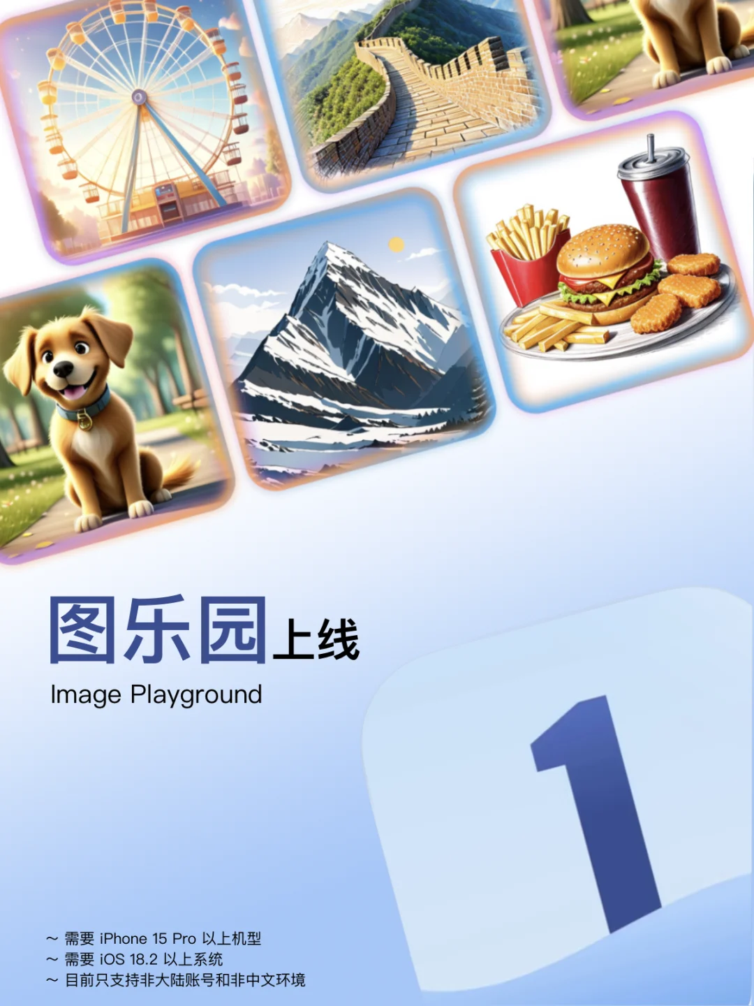 支持图乐园的App已上线！