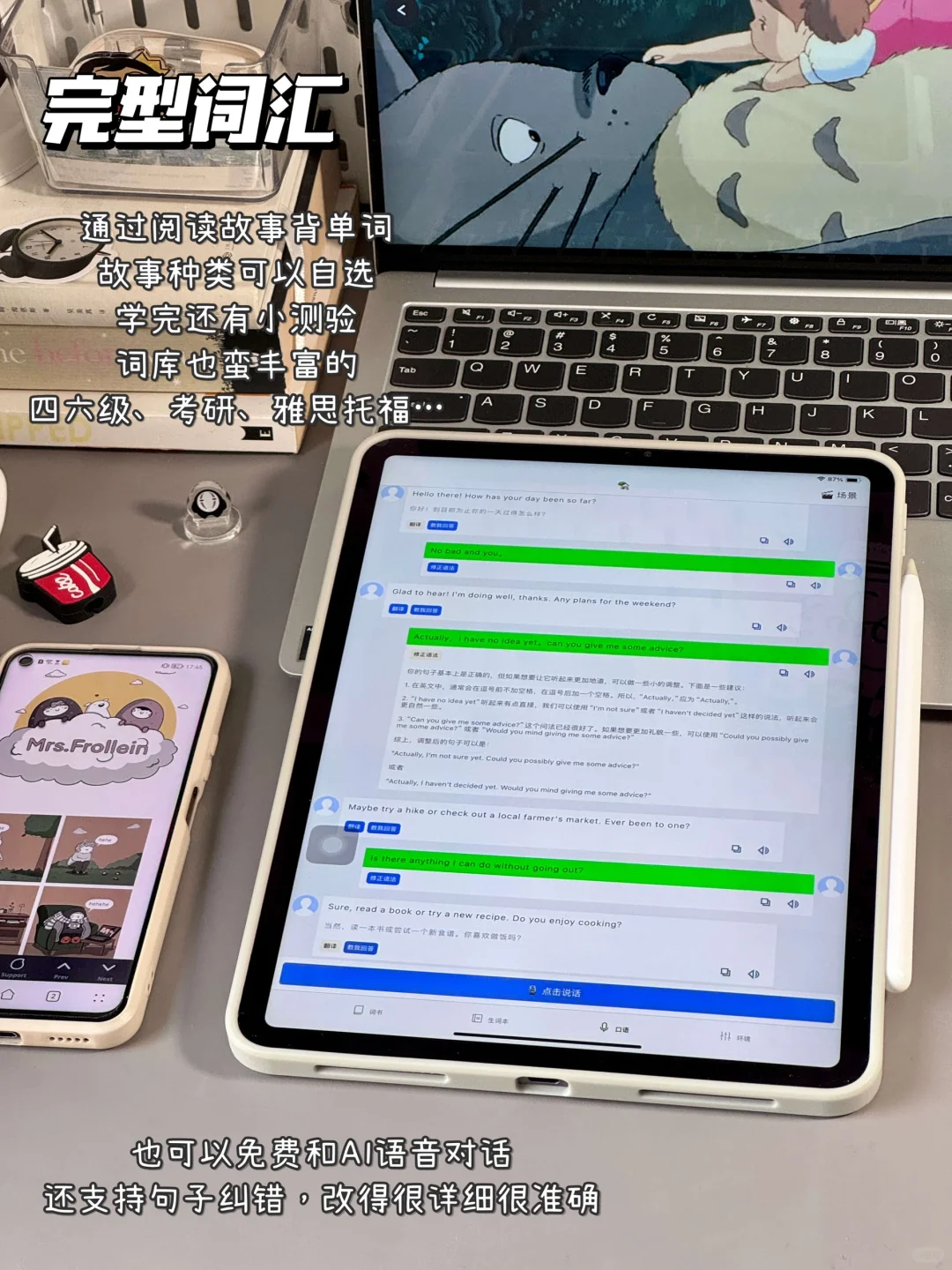 如何打造学习型iPad？必备APP清单‼️