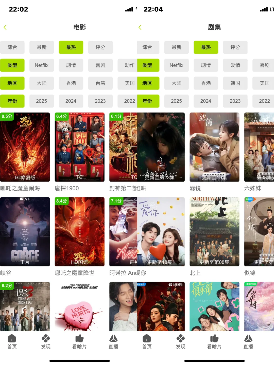 纯分享追剧APP！