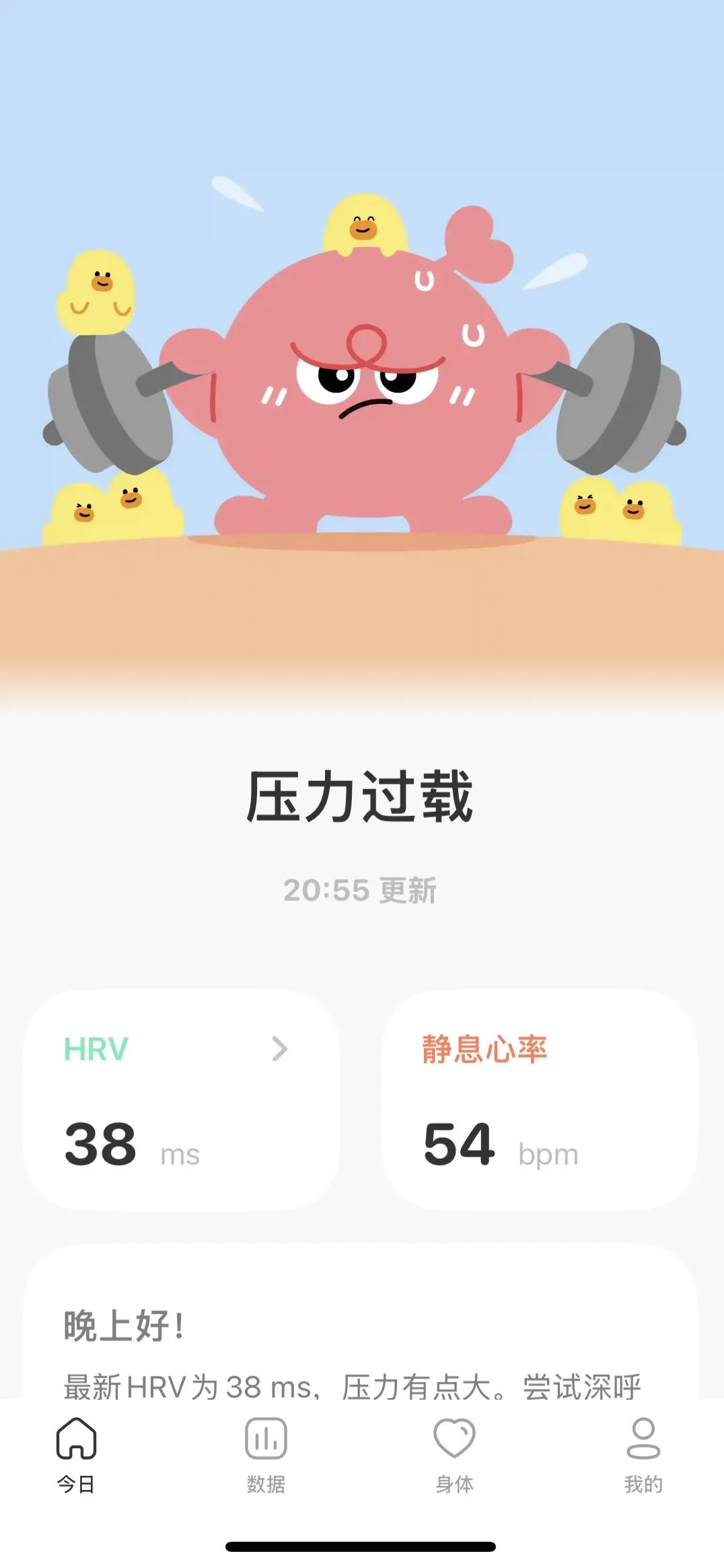 苹果手表压力检测app对比