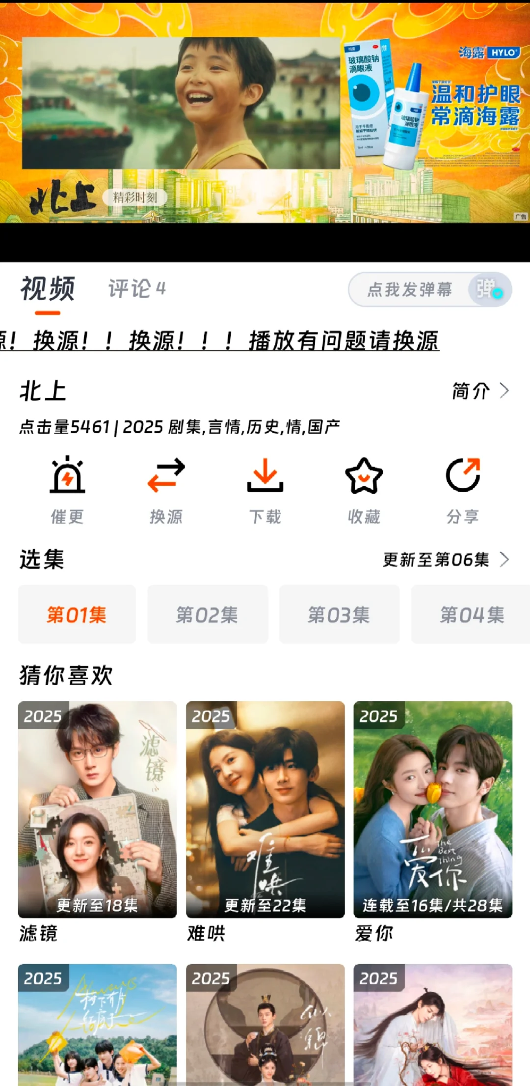 剧迷福利!安卓免费追剧神器来啦!📱