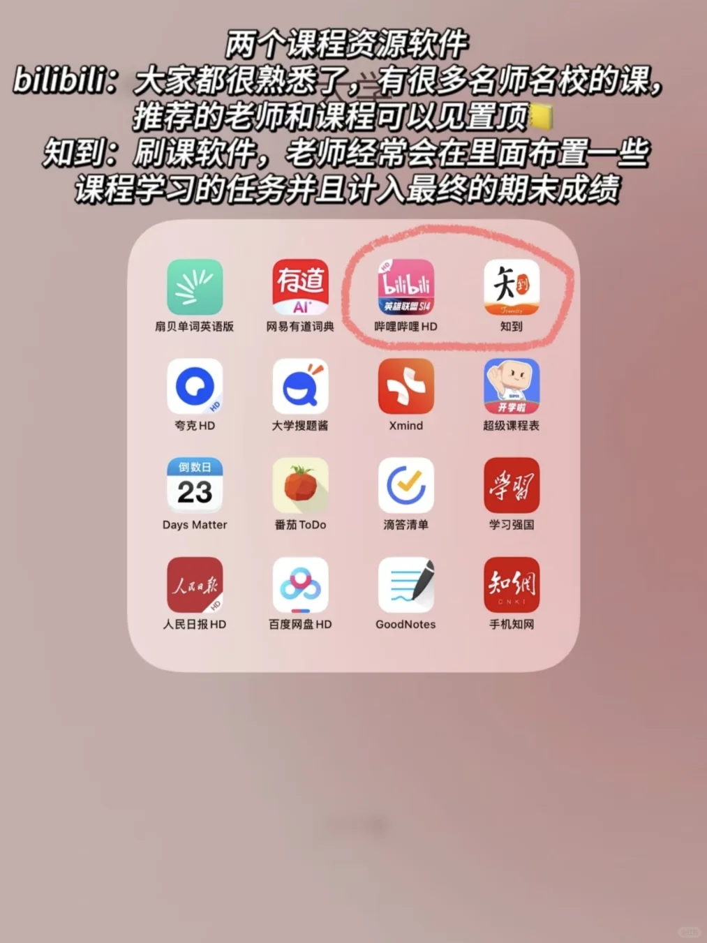 学习党拒绝摆烂🔥¦在校自我提升APP